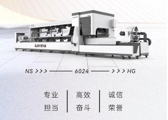 力星激光NS-6024HG三卡盤激光切管機比肩某快，風靡全球！