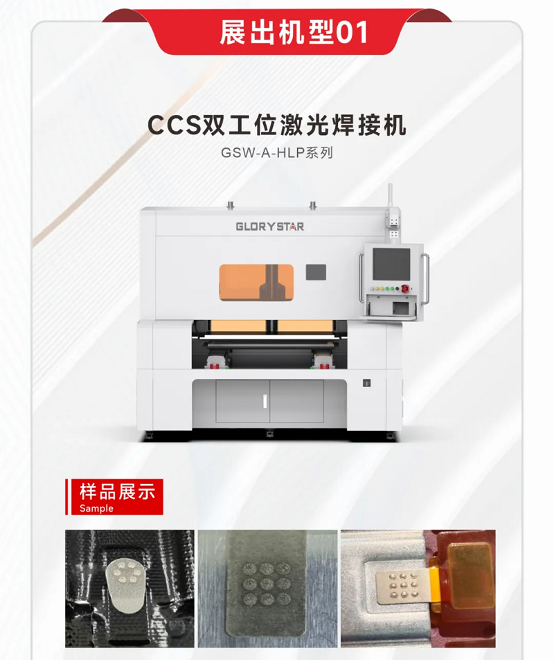 鎏金八月，邀您共賞世界電池儲能產業博覽會暨第9屆亞太電池展（WBE2024）！